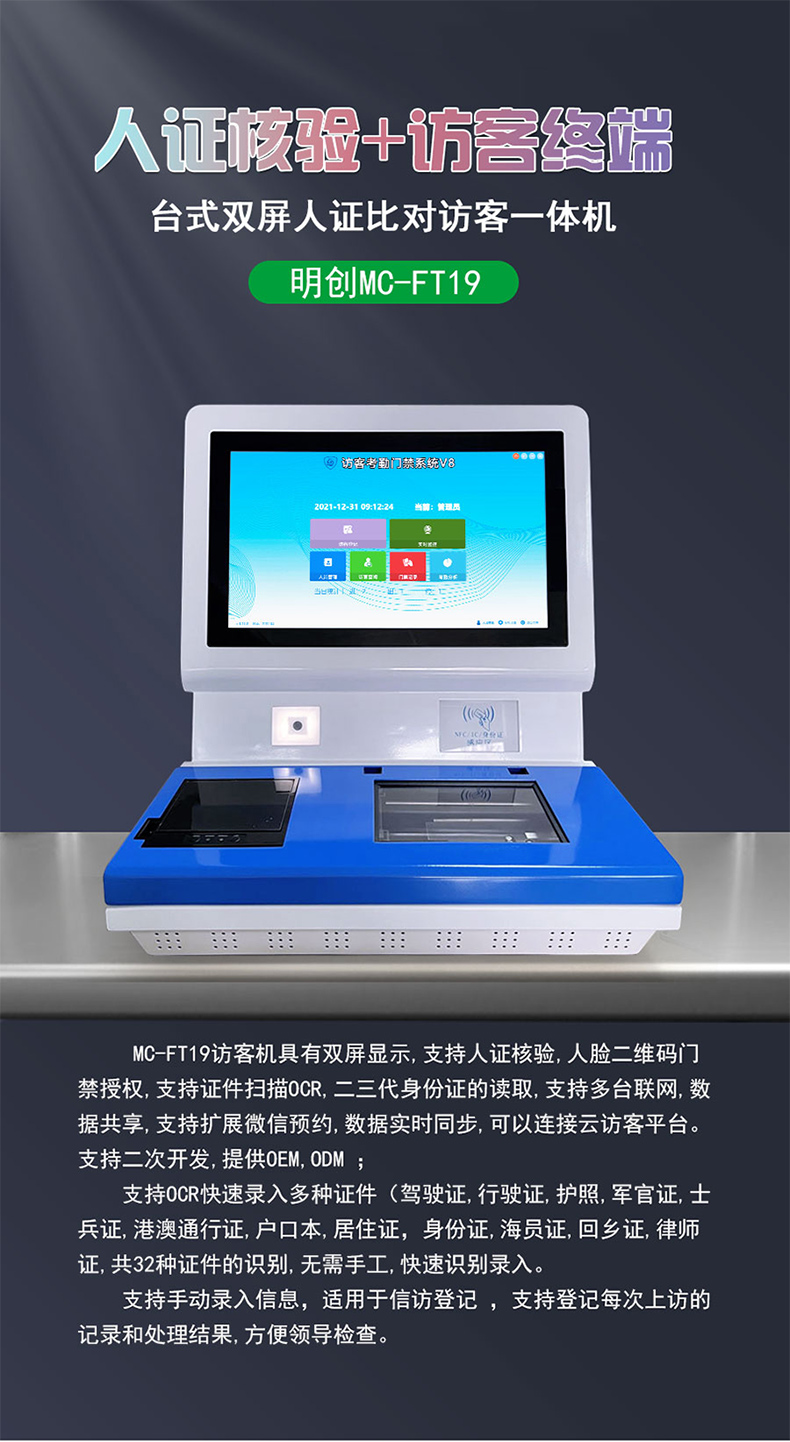 MC-FT19訪客機拉頁1.jpg MC-FT19訪客機拉頁1.jpg